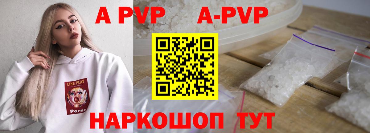 А ПВП VHQ  купить наркотики сайты  Белебей  Вход с VPN  Alpha-PVP СК КРИС  Alpha PVP 