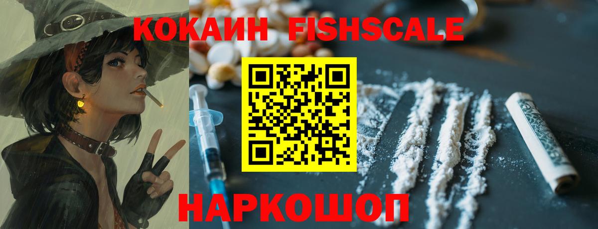 Кокаин Эквадор Белебей