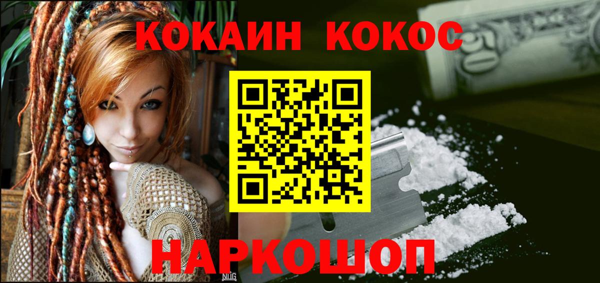 Белебей  КОКАИН Колумбийский  Вход с VPN  цены   КОКАИН Боливия 
