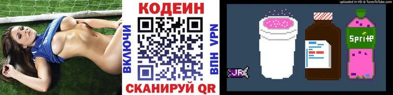 закладки  Белебей  Кодеин Purple Drank 