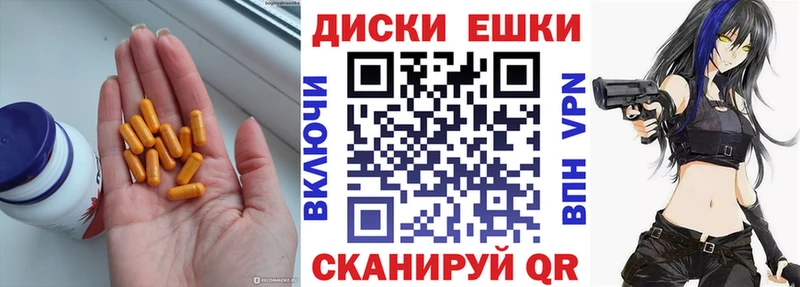 ЭКСТАЗИ диски Белебей
