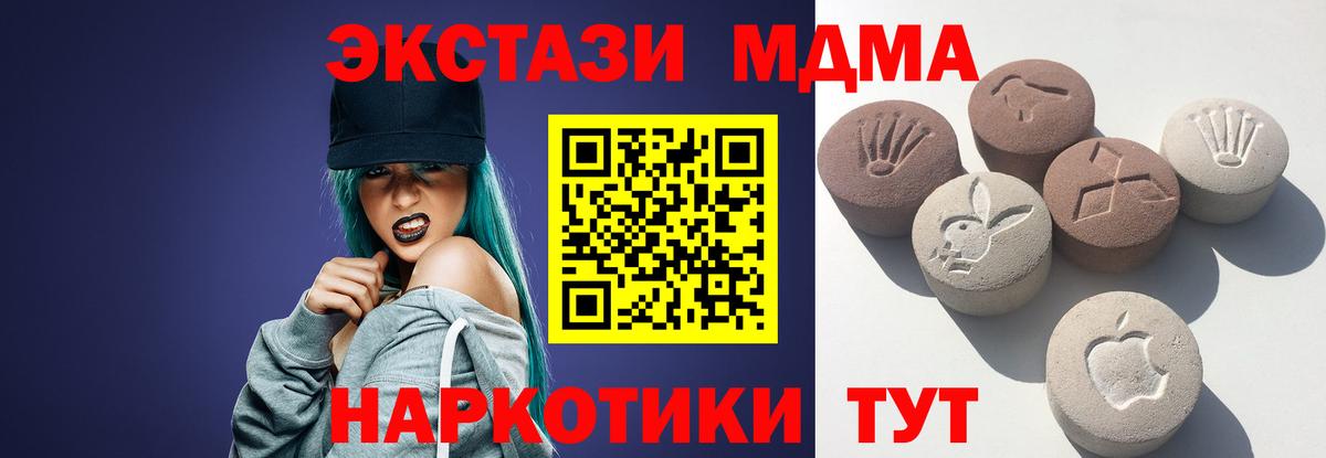 Ecstasy TESLA  Экстази TESLA  ЭКСТАЗИ  сколько стоит  Вход с VPN  Белебей 