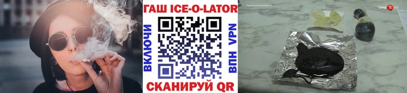 ГАШ ice o lator  Белебей 