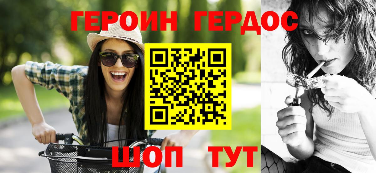 Героин герыч  Вход с VPN  Белебей 