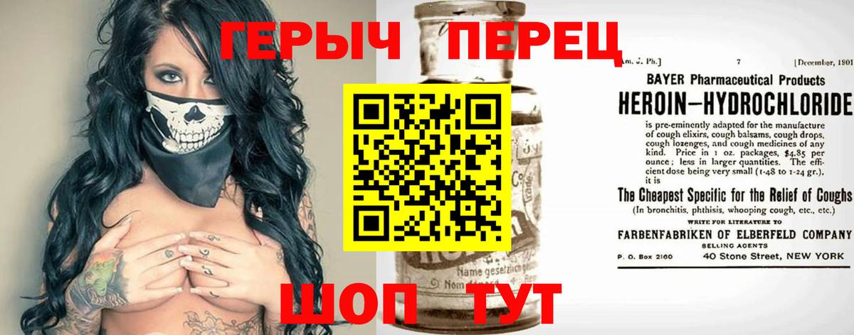 Героин афганец Белебей