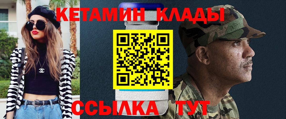 Белебей  Кетамин VHQ  Вход с VPN 