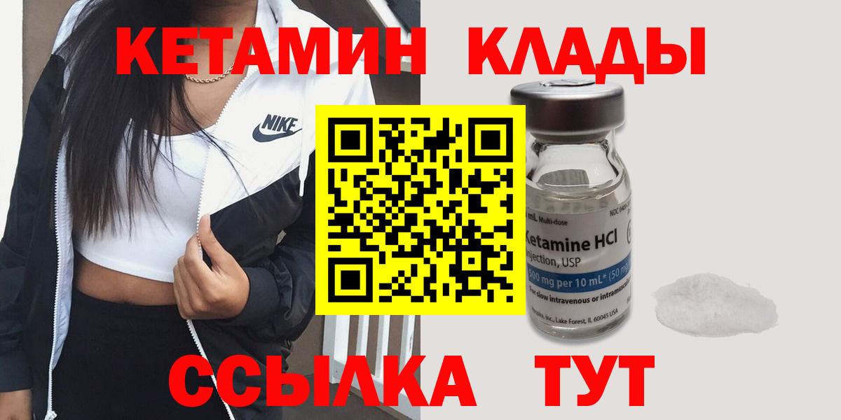 КЕТАМИН VHQ Белебей
