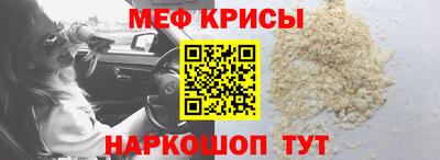мяу мяу кристалл Боровичи