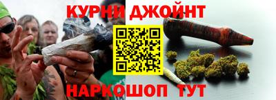 каннабис Брянск
