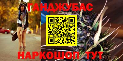 каннабис Брянск