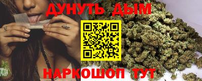 каннабис Брянск