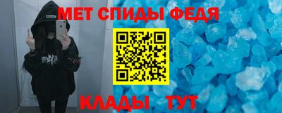 мяу мяу кристалл Боровичи