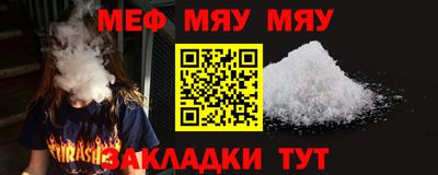 мяу мяу кристалл Боровичи