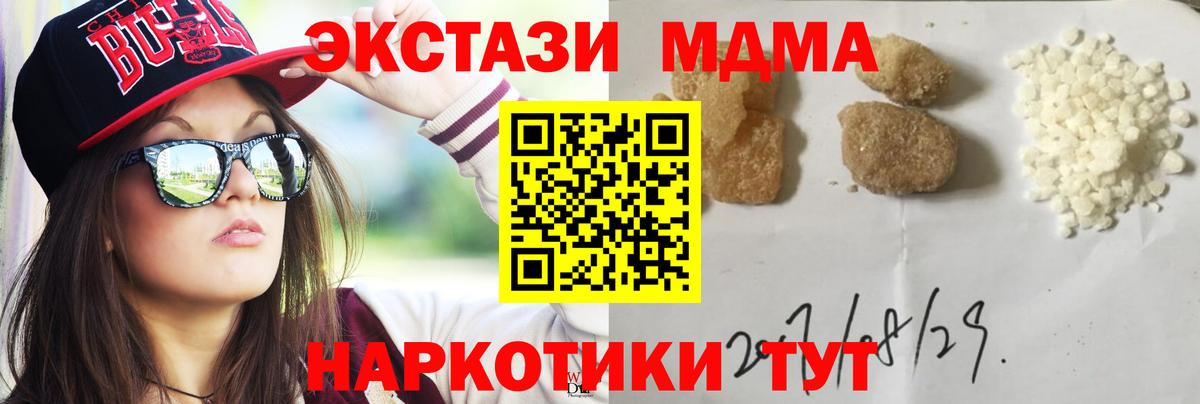 Белебей  MDMA VHQ  Вход с VPN 