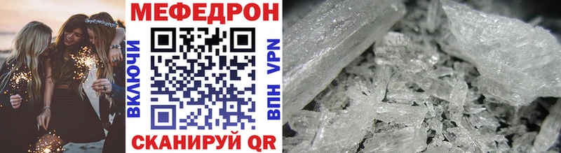 Меф VHQ  Белебей 
