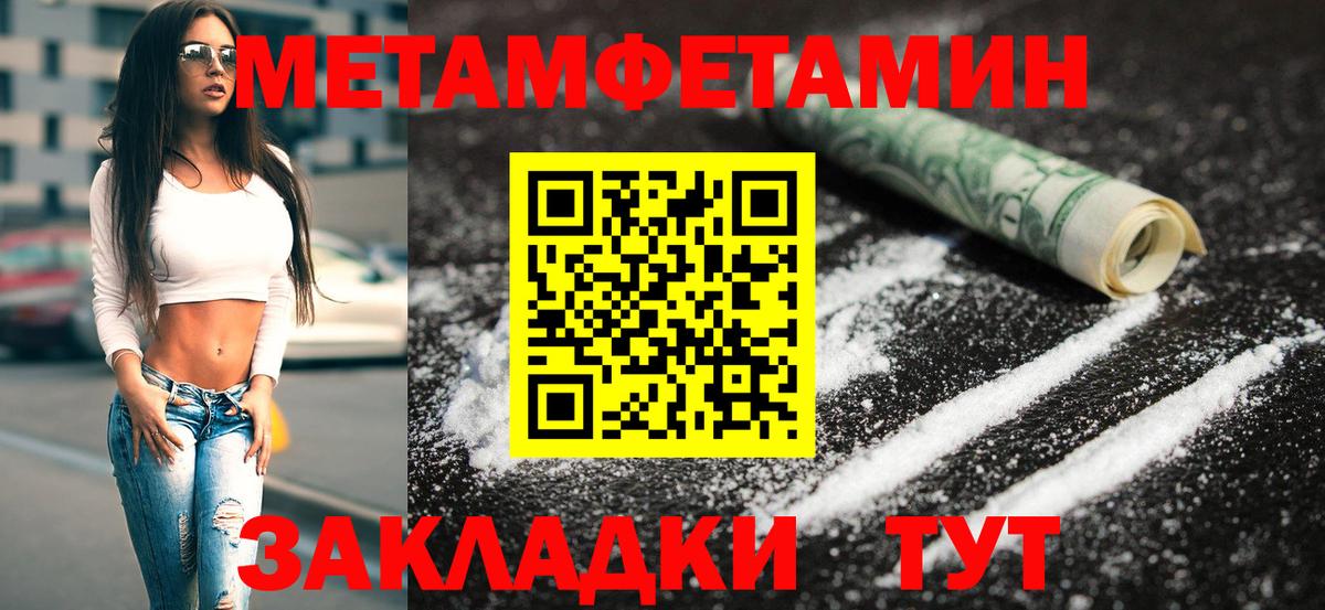 Белебей  Метамфетамин витя  Вход с VPN 