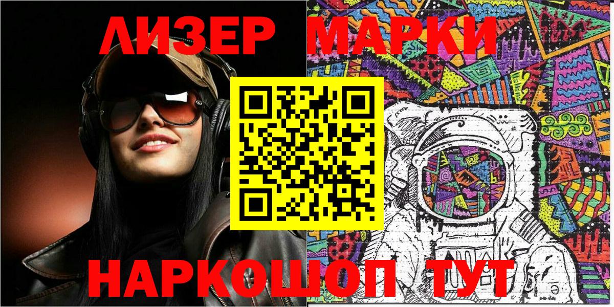 Марки 25I-NBOMe 1,8мг Белебей
