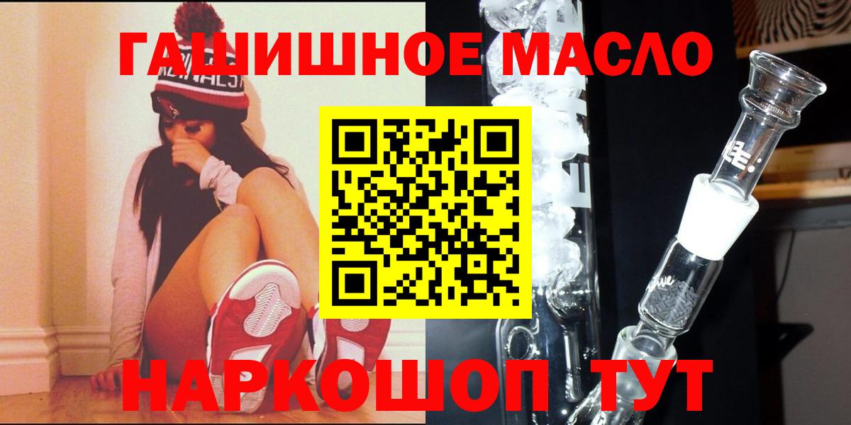 Белебей  Дистиллят ТГК THC oil  Дистиллят ТГК жижа  Вход с VPN 