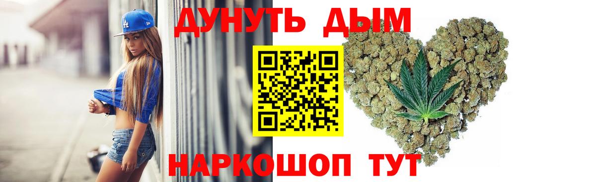 Каннабис AK-47 Белебей
